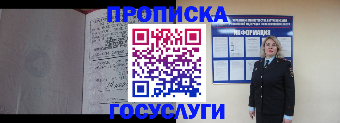 прописка для кредита в Новоузенске