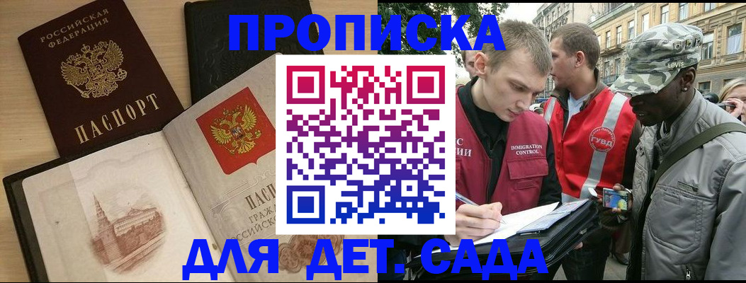 прописка законно в Новоузенске
